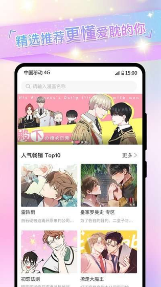 免耽漫画 - 拥有海量高清漫画的追漫神器 Hero图