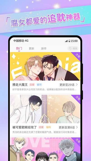 免耽漫画 - 拥有海量高清漫画的追漫神器 Hero图