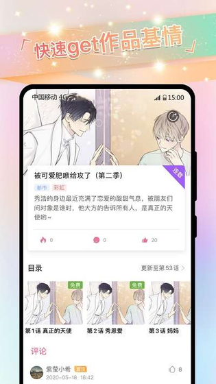 免耽漫画 - 拥有海量高清漫画的追漫神器 Hero图